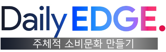 Daily EDGE |  데일리엣지 