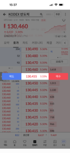 한투 앱 - 매수 매도 버튼 활성화 화면