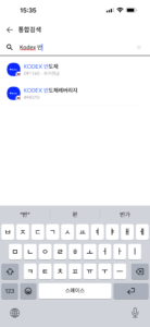 한투 앱 - ETF 종목 검색 화면