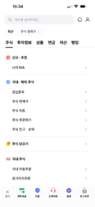한투 앱 - 주식 메뉴 진입 화면